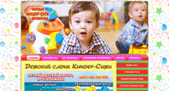 Desktop Screenshot of kinder-city.ru