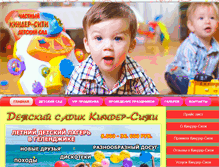 Tablet Screenshot of kinder-city.ru